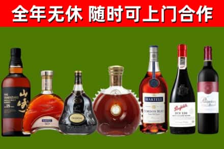 巴彦县烟酒回收洋酒系列.jpg