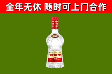 巴彦县烟酒回收剑南春水晶剑2.jpg