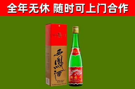 巴彦县烟酒回收西凤酒绿瓶.jpg