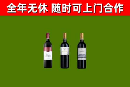 巴彦县烟酒回收拉菲红酒.jpg