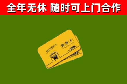 巴彦县烟酒回收购物卡.jpg