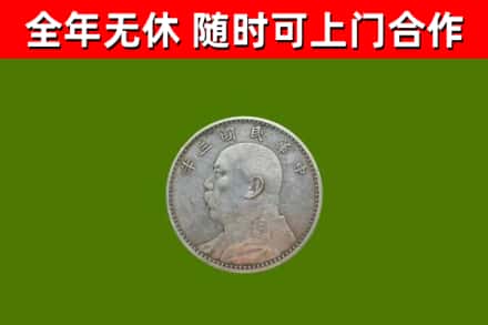 巴彦县烟酒回收袁大头.jpg
